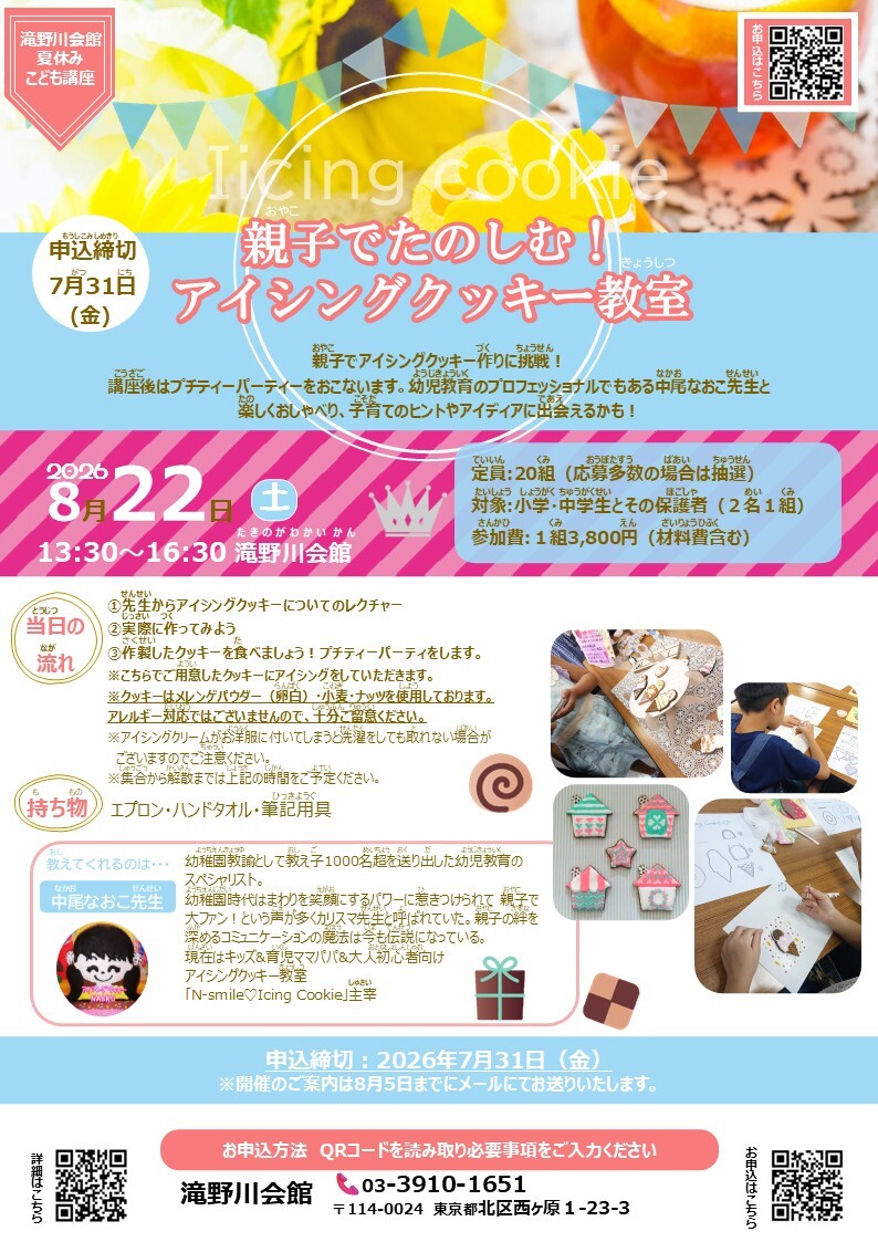 08天体望遠鏡チラシ